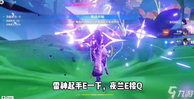 原神第三关千夜之一夜怎么过 蔷薇再开时第三天攻略