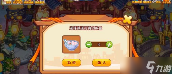 洛克王國(guó)歡樂(lè)瞬間npc元宵數(shù)量