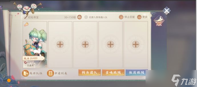 玄中记幻化寻宝玩法分析 幻化寻宝如何上手