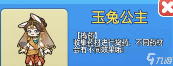 別惹農(nóng)夫玉兔公主怎么解鎖