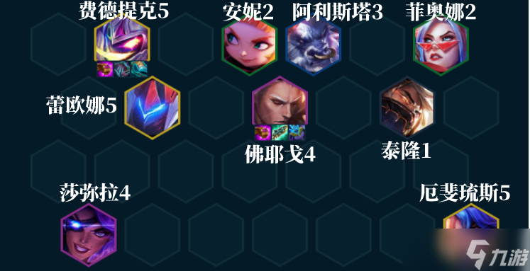 云顶之弈佛耶戈阵容装备怎么搭配？云顶之弈佛耶戈阵容装备搭配攻略