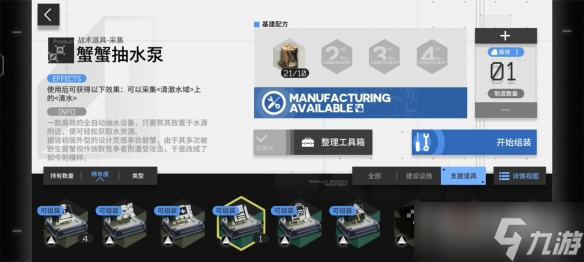 《明日方舟》生息演算食物获取方法介绍