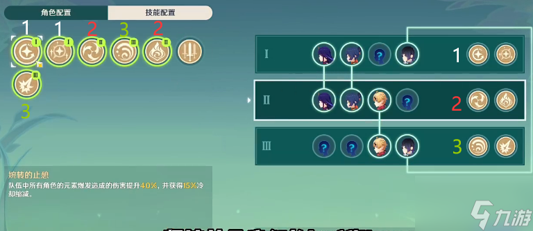 原神第三关千夜之一夜怎么过 蔷薇再开时第三天攻略