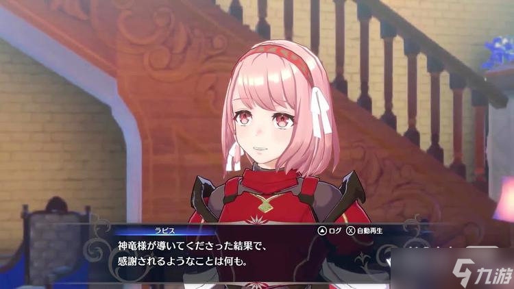 《火焰纹章engage》料理角色指南