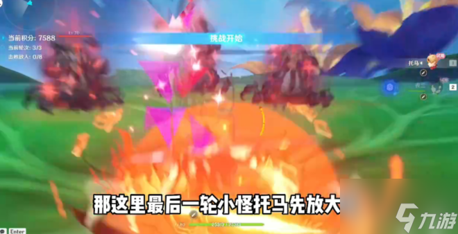 原神第三关千夜之一夜怎么过 蔷薇再开时第三天攻略
