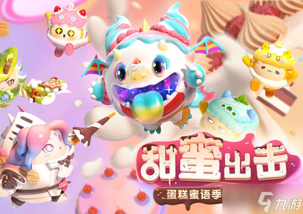 蛋仔派对汤圆皮肤获得方法