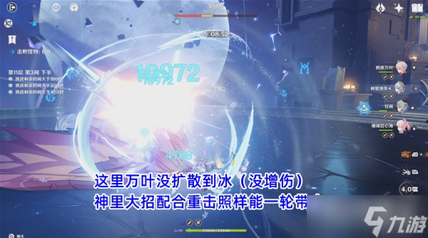 《原神》3.4深渊11层满星打法攻略