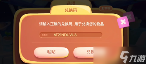 保卫萝卜4财神雕塑获取攻略