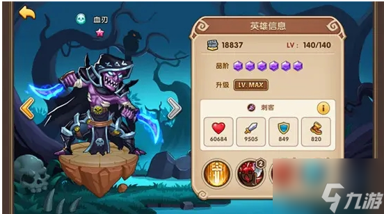 放置奇兵怎么赋能 放置奇兵赋能方法