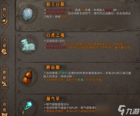 暖雪手游醉仙酿搭配攻略-暖雪手游醉仙酿搭配推荐