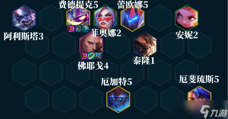 云顶之弈佛耶戈阵容装备怎么搭配？云顶之弈佛耶戈阵容装备搭配攻略