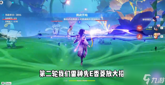 原神第三关千夜之一夜怎么过 蔷薇再开时第三天攻略