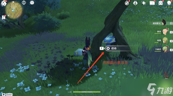 原神三处箭头涂鸦在哪