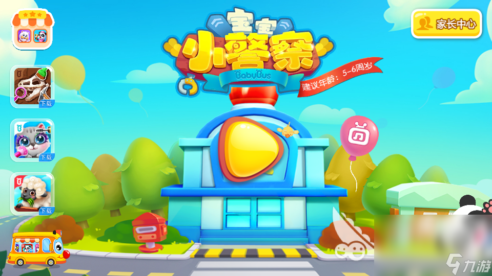 2023早教游戲哪些 陪孩子一起玩的早教手游推薦