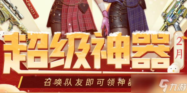 2023CF穿越火线2月最新超级神器KOL码