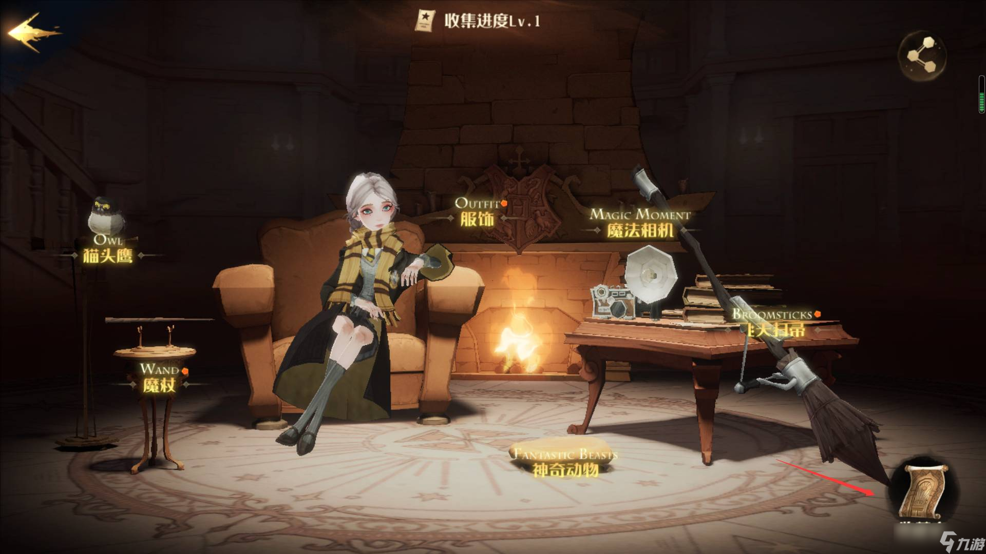 哈利波特魔法觉醒收藏室位置好找吗