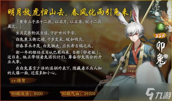 《神都夜行录》天下云游、戏海逐浪鱼竞游春节活动持续进行中