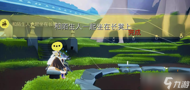 《光遇》2月3日每日任务完成方法介绍2023
