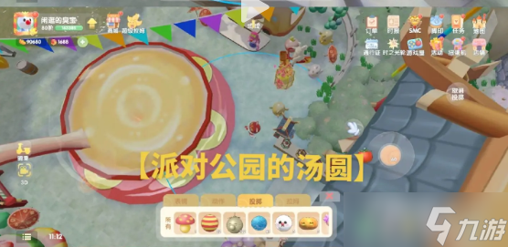 《摩尔庄园》汤圆拉姆位置