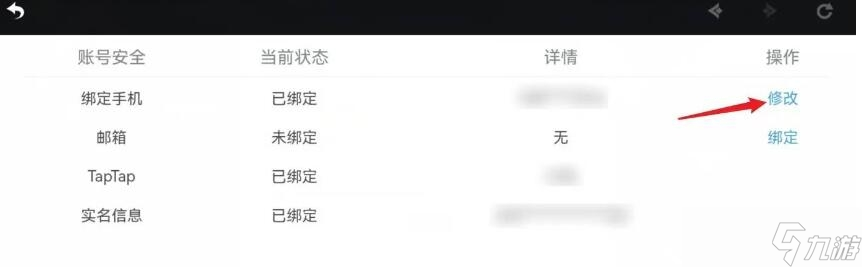 《原神》换绑码怎么看方法