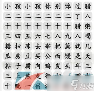 《汉字找茬王》春节小曲完成歌曲通关攻略