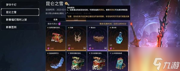 永劫无间昆仑之雪活动怎么玩 昆仑之雪活动内容介绍