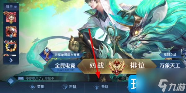 王者荣耀快跑快跑语音包怎么领取