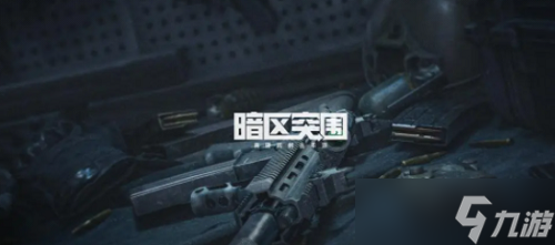暗区突围如何卡墙
