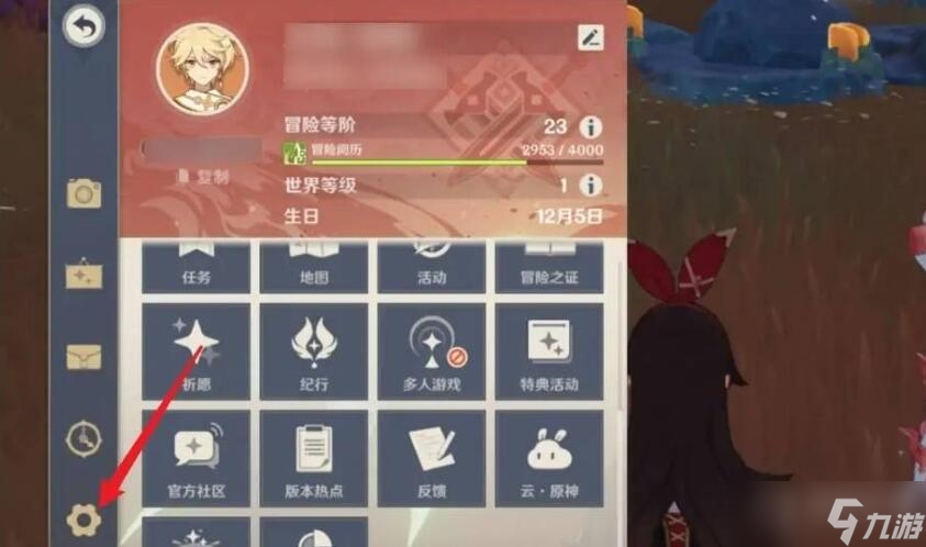 《原神》换绑码怎么看方法
