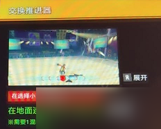 HiFi Rush交换推进器触发方法介绍