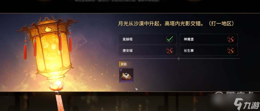 2023永劫无间元宵灯谜答案大全