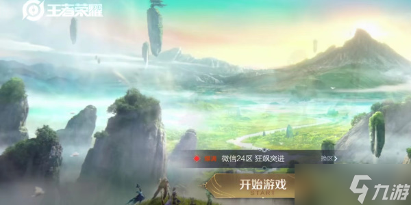 王者荣耀主播语音包怎么获得 主播语音包领取方法介绍
