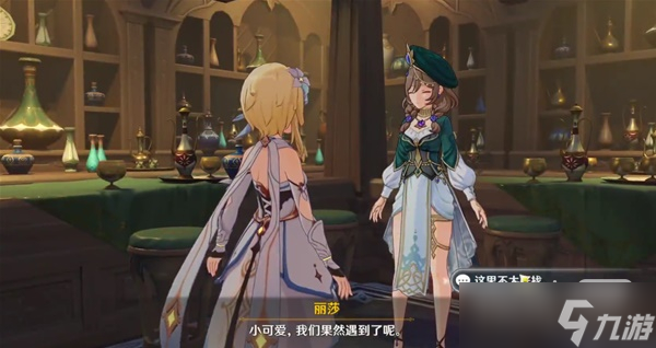 《原神》3.4蔷薇再开时丽莎彩蛋位置与对话整理一览