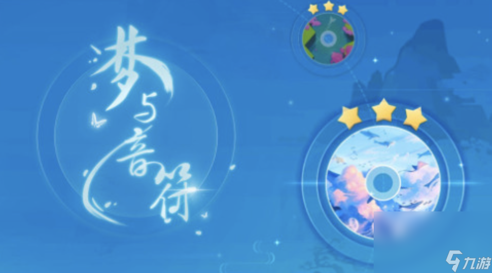 2023梦与音符下载官方途径 梦与音符手游手机版下载链接推荐截图