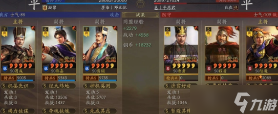 《三国志战略版》T0富贵骑 荀彧郭嘉贾诩