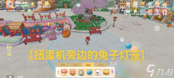 《摩尔庄园》汤圆拉姆位置