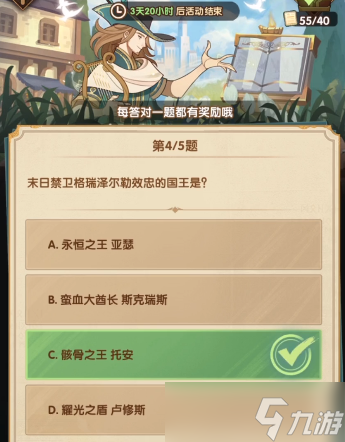 《剑与远征》6月8日诗社竞答第十一天答案分享