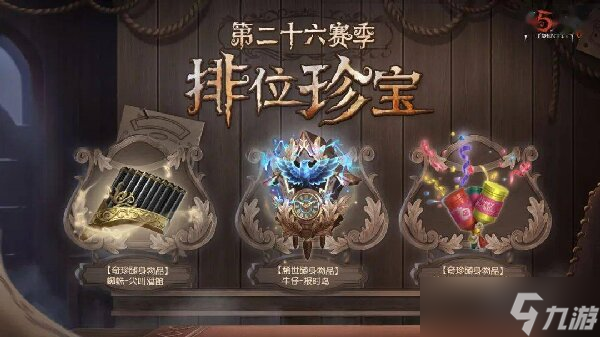 第五人格情人节返场皮肤2023