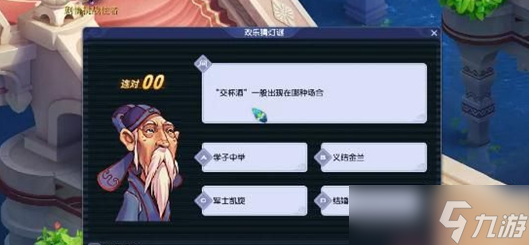 2023夢(mèng)幻西游燈謎老人在哪