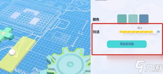蛋仔派对地图搭建之齿轮机关