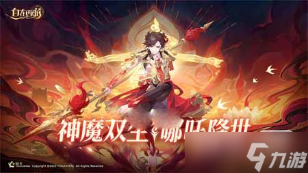 《自在西游》2023最新礼包兑换码汇总一览