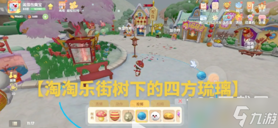 《摩尔庄园》汤圆拉姆位置一览