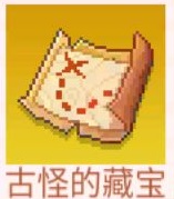 《航海日记2》藏宝图坐标一览