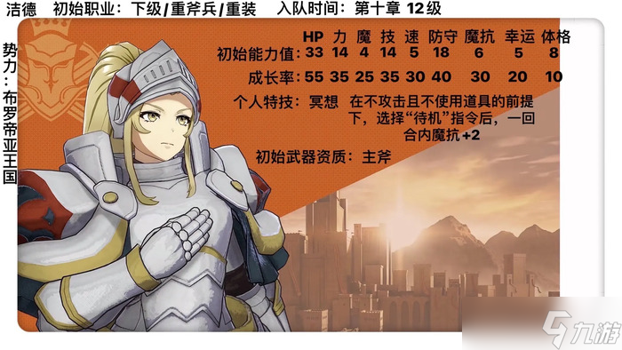 火焰纹章engage角色加入条件 人物加入方法大全