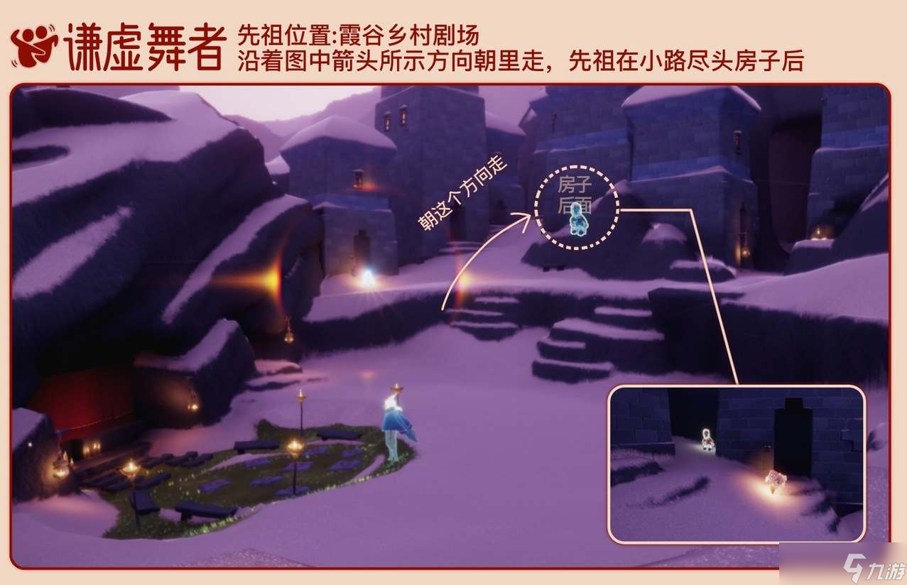 光遇2.3拜年先祖具体位置一览