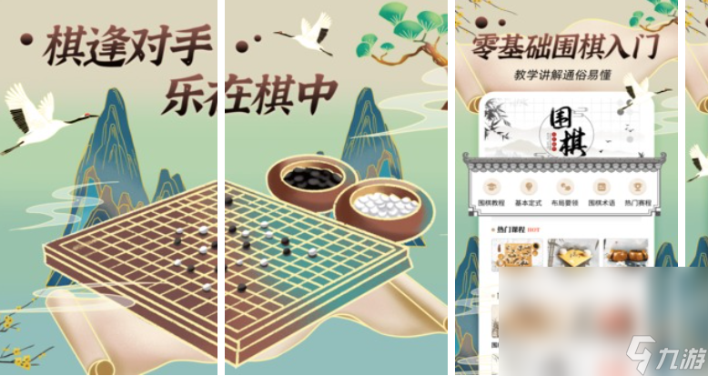 2023人气最高的围棋游戏单机版推荐 有趣的单机围棋游戏合集
