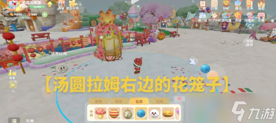 《摩尔庄园》汤圆拉姆位置一览