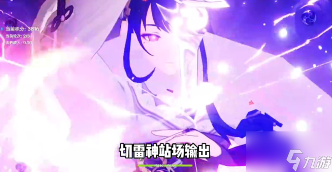 原神第三关千夜之一夜怎么过 蔷薇再开时第三天攻略