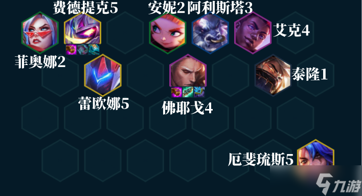云顶之弈佛耶戈阵容装备怎么搭配？云顶之弈佛耶戈阵容装备搭配攻略