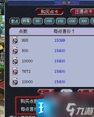 梦幻西游游戏币怎么买点卡